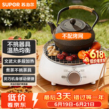 苏泊尔（SUPOR）【价保618】迷你电陶炉煮茶器煮茶炉煮茶壶养生围炉煮茶茶艺炉泡茶家用办公白茶不挑器具SW-DTL01