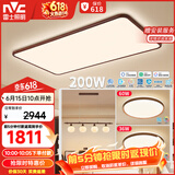 雷士（NVC）【包安装】中古风全光谱护眼吸顶灯超薄客厅卧室吸顶灯宋式美学