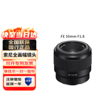 索尼（SONY）FE 50mm F1.8全画幅微单E口50F18F专业定焦镜头 适用A7M4/A7M3/A7C/A7S3/FX3等照相摄影相机镜头 FE50mmF1.8全画幅标准定焦镜头 官方标配