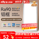 雷士（NVC）厨房灯铝扣板灯集成吊顶24瓦300x600卫生间LED吸顶灯平板面板灯