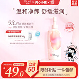 碧柔（Biore）花王轻润眼唇温和卸妆乳200ml清洁毛孔敏感肌