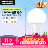 松下（Panasonic）LED灯泡 照明灯E27灯泡螺口节能灯源灯具 9瓦6500K球泡