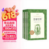 悲惨世界（上中下）（《语文》推荐阅读丛书 人民文学出版社） 儿童节