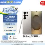 三星Samsung Galaxy S25 Ultra 超拟人AI助理 2亿像素 AI拍照 骁龙8至尊版游戏手机 12GB+256GB 钛雾灰