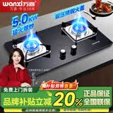 万喜wanxi76B10家用燃气灶液化气天然气大火力台嵌两用双灶煤气灶 天然气
