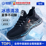 蓝鸥盾劳保鞋男夏季透气防砸钢包头防刺穿安全超轻工作功能鞋DL1038 42