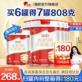 旗帜奶粉3段红钻幼儿配方奶粉（12-36个月）红罐新国标 3段 808g 6罐 【买6罐得7罐】
