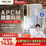 安吉尔台式净水器T3【肖战推荐】家用净饮机加热直饮一体即热免安装透触屏无双酚A富锶 JY3491TK-ROK