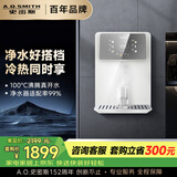 史密斯（A.O.SMITH）佳尼特管线机壁挂式 直饮机饮水机家用净水器 智能6档控温100°C真沸腾 CPM-H1