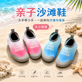 liomirror儿童沙滩鞋宝宝溯溪鞋袜防滑防撞防割速干男童女童赶海粉色38/39
