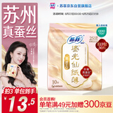 苏菲【王楚然同款】裸感S鎏光仙纸薄真蚕丝卫生巾日用25cm10片姨妈巾