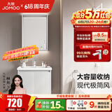 九牧（JOMOO）浴室柜洗脸盆柜一体盆洗手盆柜组合一体盆陶瓷一体盆卫生间A2731 双开门【浅灰色-无龙头】60cm