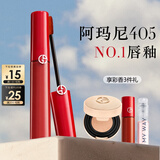 阿玛尼红管唇釉#405番茄红 口红礼盒唇蜜 礼物礼盒【达人专享】