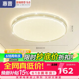 惠普吸顶灯普瑞护眼LED餐厅卧室轻奢风水晶灯中山灯具 臻之光