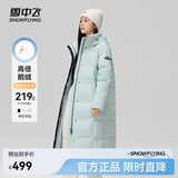 雪中飞【鹅绒】羽绒服女士大长款连帽2025冬爆款修身防寒保暖外套 碧波蓝|5725 M 165/88A 温暖鹅绒/卡码拍大