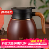 雅集小胖福焖茶壶1100ml咖啡色保温壶家用水壶不锈钢白茶水分离闷泡壶