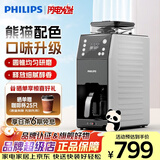 飞利浦（PHILIPS）【七夕情人节礼物】全自动咖啡机全自动家用/办公室美式咖啡机研磨一体机磨豆机现磨咖啡壶实用 HD7901/10