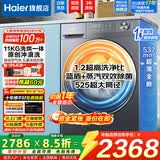 海尔（Haier）【新品58E】洗衣机全自动变频滚筒8/10/11公斤超薄洗烘一体家用大容量带烘干一级能效国家补贴 11公斤洗烘|1.2洗净比|十年包修|新品 滚筒洗烘