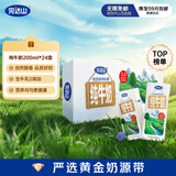 完达山生牛乳纯牛奶200ml*24盒 3.2g蛋白 家庭早餐奶学生奶 送礼盒装