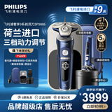 飞利浦（PHILIPS）剃须刀【整机荷兰进口】官方旗舰正品9系奢享版SkinIQ智能刮胡刀送男友老公 【奢享9系Pro】整机进口丨SP9886贵族蓝