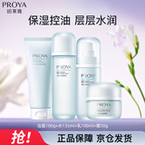珀莱雅水动力护肤品保湿水乳套装面霜 洁+水+乳+霜 七夕情人节礼物