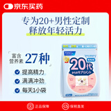 FANCL HealthScience男性20-29岁每日营养包 30袋/包 复合维生素 含维B维C矿物质