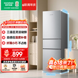 容声215L三门小冰箱1-2人小型家用出租房宿舍中门软冷冻节能省电低音运行BCD-215E10RNLAD以旧换新618