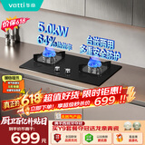 华帝保价618【小灶王】官方燃气灶天然气嵌入式台式5.0kW猛火灶以旧换新煤气炉双灶台燃气灶具i10059B