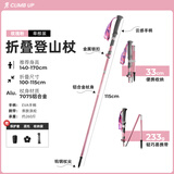 赛普户外登山杖手杖铝合金折叠登山杖户外徒步爬山【折叠款】玫瑰粉