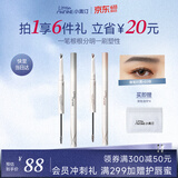 小奥汀（littleondine）双头塑形眉笔01高智灰黑+02嬉皮深棕眼线笔防水防汗不易晕染持久