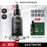 ALRA油橄榄精华液30ml控油祛痘淡红保湿改善肌肤修护泛红 礼物