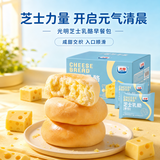 光明牛奶芝士乳酪包350g(8枚)面包夹心糕点心学生早餐零食下午茶