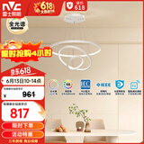 雷士（NVC）餐吊灯现代简约吧台灯北欧吊灯85瓦白色智能全光谱WHDD85F/G-04 