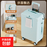 行李箱新款多功能结实耐用密码箱时尚复古新款大容量旅行箱拉杆箱 薄荷绿-单箱 24英寸 【USB+杯架+挂钩】