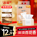 洁柔抽纸 粉Face3层140抽*3包 百花香味面巾纸 可湿水纸巾 柔韧卫生纸