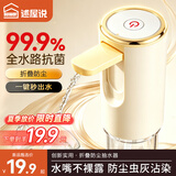 述屋说饮水机抽水器桶装水抽水神器自动吸水器电动上水抽水泵水桶压水器