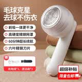 LYNN去毛球器 毛球修剪器衣服起球打除吸刮黏剃毛球器粘毛器充电式 白