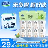 君乐宝简醇鲜酪乳100g*8杯赠青柠鲜酪乳100g*3杯风味酸牛奶源头直发包邮