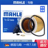 马勒机油滤芯/机滤适用 OX1082D 适用于2.0T(N20) 宝马1系 2系 3系 4系