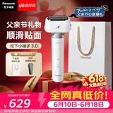 松下（Panasonic）【父亲节礼物】全新小锤子3.0电动剃须刀往复式顺滑双滚轮亲肤便携款刮胡刀LM36流光白价保618