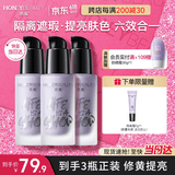 透蜜隔离霜紫色30ml*3持妆遮瑕三合一提亮肤色妆前乳素颜霜礼物物