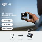 大疆DJI Osmo Nano 挂脖支架套装（128GB）自由视角穿戴相机Vlog骑行亲子宠物运动相机4K拇指相机