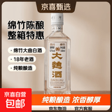 【白酒】19年生产老酒正品四川52度浓香型国标纯粮整箱 52度 500mL 12瓶 整箱特价