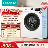 海信（Hisense）【价保618】全自动滚筒单洗洗衣机 7.5KG超薄小型租房1.1洗净比一级能效WF75A1Q以旧换新家电补贴
