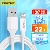 品胜 苹果数据线USB to Lightning充电线适用iPhone14/13/12ProMax/XR/X/8/SE手机平板车载线1.5米加长