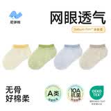 尼多熊宝宝袜子夏季薄款透气网眼婴儿袜船袜儿童短筒袜 3-5岁