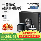 有色（yoose）剃须刀鼻毛修剪器电动便携刮胡刀二合一 男士父亲节礼物生日送男友老公胡须刀 小魔方 D1-T 暗夜黑