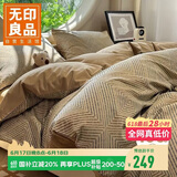 无印良品全棉磨毛床上四件套1.5/1.8米床100%纯棉床单被套200*230cm