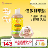 加州宝宝（California Baby）金盏花儿童洗发沐浴露二合一251ml 婴幼儿亲肤不伤眼【双有机】