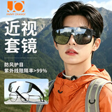 Jimmy Orange登山骑行墨镜套镜 墨镜套近视眼镜开车驾驶护目镜男女防晒太阳镜